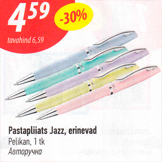 Allahindlus - Pastapliiats Jazz, erinevad