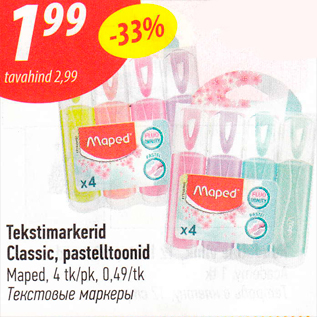 Скидка - Текстовые маркеры