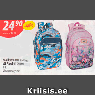 Allahindlus - Koolikoll Camo (Delbag) või Floral (El Charro) 1 tk