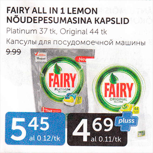 Allahindlus - FAIRY ALL IN 1 LEMON NÕUDEPESUMASINA KAPSLID