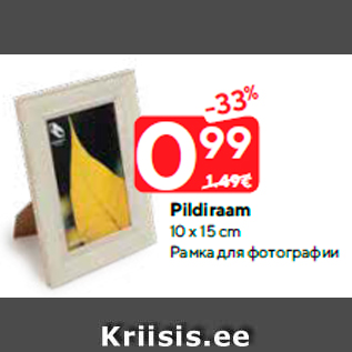 Скидка - Рамка для фотографии
