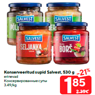Скидка - Консервированные супы