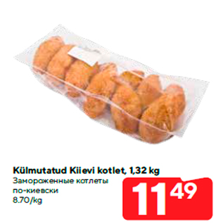 Allahindlus - Külmutatud Kiievi kotlet, 1,32 kg