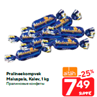 Allahindlus - Pralineekompvek Maiuspala, Kalev, 1 kg