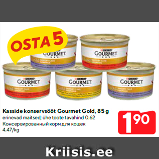 Allahindlus - Kasside konservsööt Gourmet Gold, 85 g