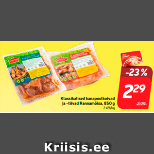 Скидка - Классические куриные половинки ног и крылья Rannamõisa, 850 г