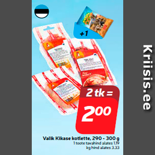 Скидка - Выбор котлет Kikas, 290-300 г