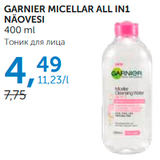 Allahindlus - GARNIER MICELLAR ALL IN1 NÄOVESI 400 ml