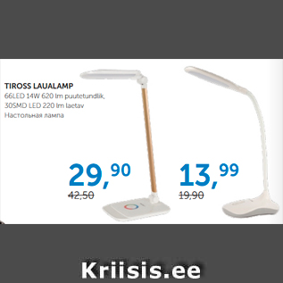 Allahindlus - TIROSS LAUALAMP