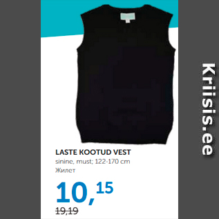 Allahindlus - LASTE KOOTUD VEST