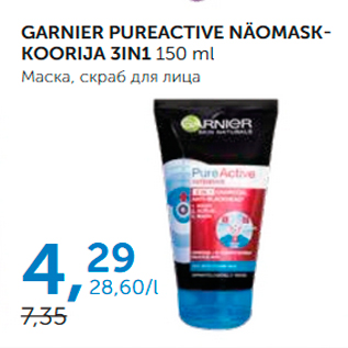 Allahindlus - GARNIER PUREACTIVE NÄOMASKKOORIJA 3IN1 150 ml