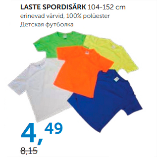 Allahindlus - LASTE SPORDISÄRK 104-152 CM