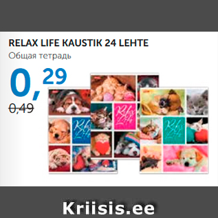 Allahindlus - RELAX LIFE KAUSTIK 24 LEHTE