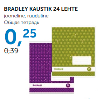 Allahindlus - BRADLEY KAUSTIK 24 LEHTE