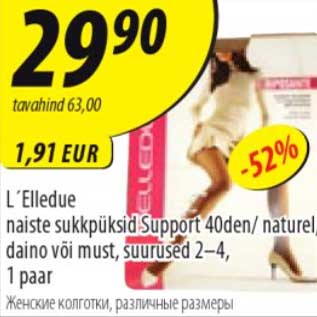 Allahindlus - LElledue naiste sukkpüksid Support