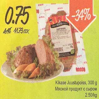 Скидка - Мясной продукт с сыром
