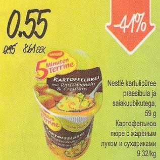Скидка - Картофельное пюре с жареным луком и сухариками