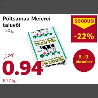 Скидка - Масло Põltsamaa