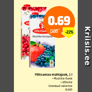 Скидка - Соковый напиток