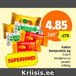 Скидка - Конфеты на развес