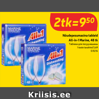 Allahindlus - Nõudepesumasina tableid All-in-1 Marine, 48 tk