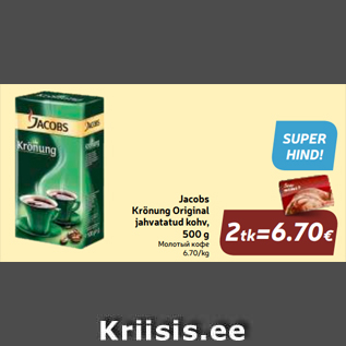 Allahindlus - Jacobs Krönung Original jahvatatud kohv, 500 g