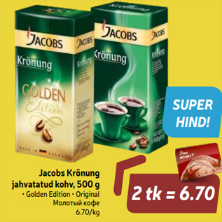 Allahindlus - Jacobs Krönung jahvatatud kohv, 500 g • Golden Edition • Original
