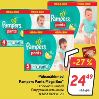 Allahindlus - Püksmähkmed Pampers Pants Mega Box*