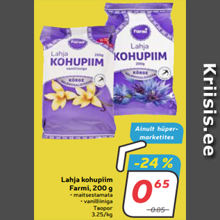 Скидка - Творог