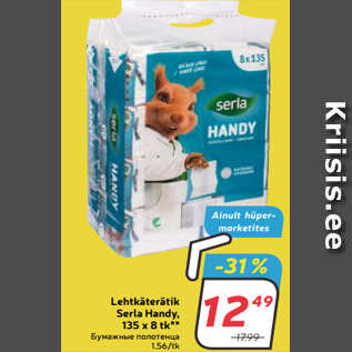 Allahindlus - Lehtkäterätik Serla Handy, 135 x 8 tk**