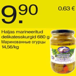 Скидка - Маринованные огурцы