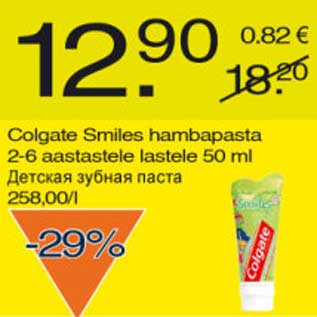 Allahindlus - Colgate Smiles hambapasta 2-6 aastastele lastele