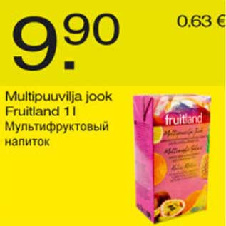 Скидка - Мультифруктовый напиток