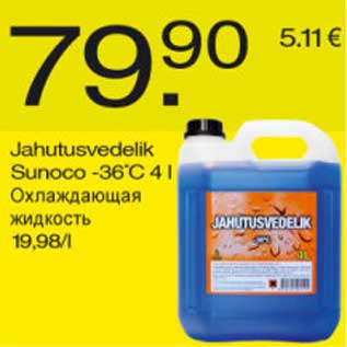 Allahindlus - Jahutusvedelik Sunoco -36C