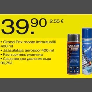 Allahindlus - Grand Prix rooste immutusõli Jääsulataja aerosool