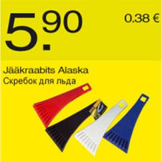 Allahindlus - Jääkraabits Alaska