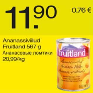 Allahindlus - Ananassiviilud Fruitland