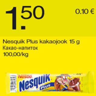 Скидка - Какао-напиток