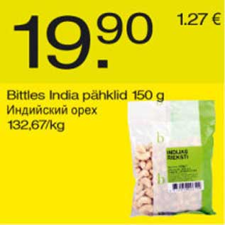 Скидка - Индийский орех