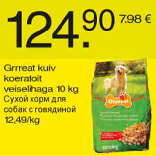 Скидка - Сухой корм для собак с говядиной