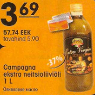 Скидка - Оливковое масло