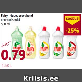 Скидка - Жидкость для мытья посуды Fairy различных сортов 500 мл