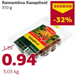 Скидка - Куриные стейки Rannamõisa 310 г