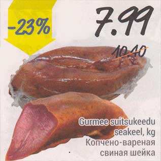 Скидка - Копчено-варёный свиной язык, кг