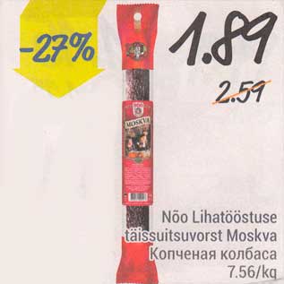 Allahindlus - Nõo Lihatööstuse Täissuitsuvorst Moskva