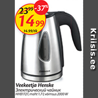 Allahindlus - Veekeetja Henske