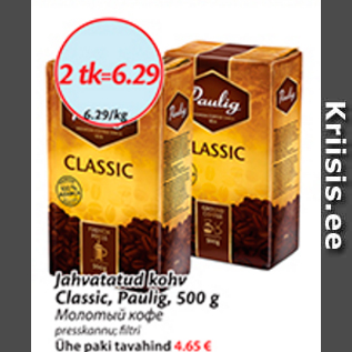 Allahindlus - Jahvatatud kohv Classic, Paulig, 500 g