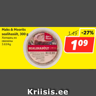 Allahindlus - Maks & Moorits sealihasült, 300 g