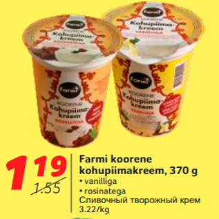 Скидка - Сливочный творожный крем