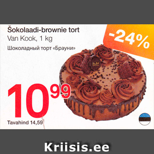 Allahindlus - Šokolaadi-brownie tort